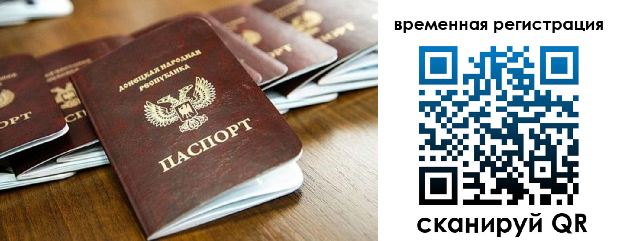 регистрация в Талдоме
