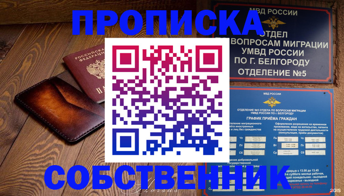 временная регистрация 2025 в Талдоме