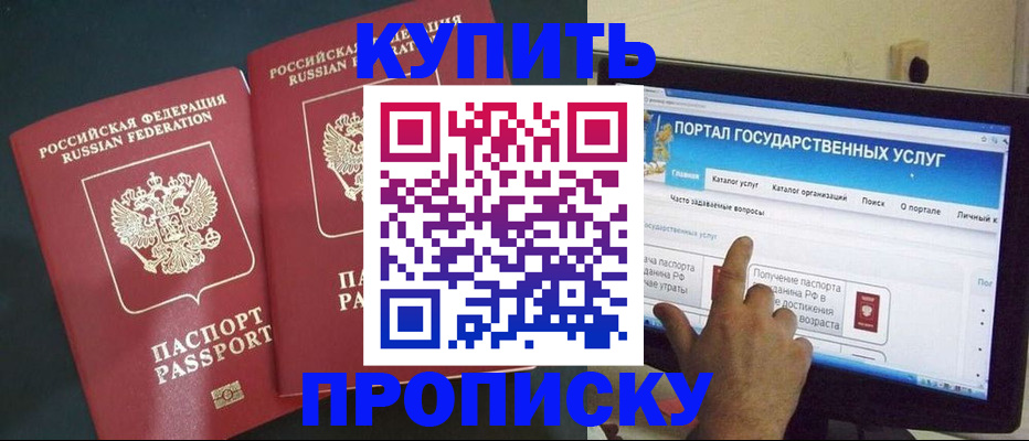 где прописаться в Талдоме